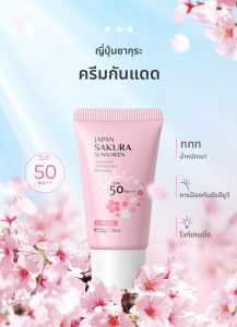 LAIKOU SAKURA Facial Body ครีมกันแดดครีม SPF50 + Refreshing กันน้ํา UV Protector คอนซีลเลอร์ Moisturizing Brightening 30g