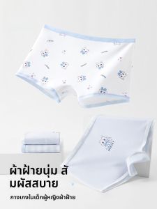 MiiOW | กางเกงบ็อกเซอร์ผ้าฝ้ายระบายอากาศได้ดีสำหรับเด็กผู้หญิง กางเกงบ็อกเซอร์ทรงบ็อกเซอร์สำหรับเด็กผู้หญิงอายุ 5-13 ปี ทรงเข้ารูป ระบายอากาศได้ดี สวมใส่สบาย