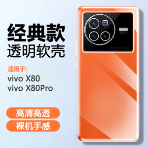 Ultra-Thin Soft Silicone Case for Vivo X80 pro Transparent Protective Cover with Airbag Anti-Fall Full Protection Couple Style
