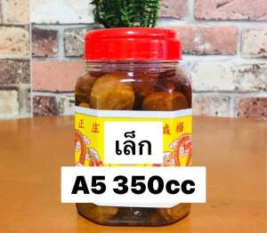 บ๊วยกระปุก บ๊วยดอง ตรามังกร