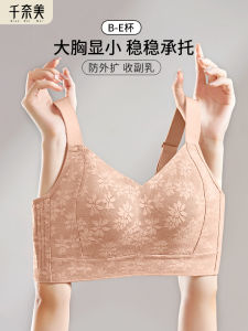 Qian Naimei Womens Underwear Full Cup Bra Thin Seamless Large Size Prevents Sagging Makes Bust Look Smaller U-Neck Style