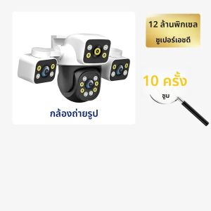 กล้องวงจรปิด WiFi กลางแจ้ง 6K 12MP สามจอ สามเลนส์ ซูม 10 เท่า หมุนได้ ติดตามอัตโนมัติ พร้อมเสียงและภาพแจ้งเตือน