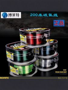 Carbon Fluorine Line 200 Meters Long Main Line Subline Brand Far Casting Road Fishing Line Material Carbon Fiber Fishing Gear