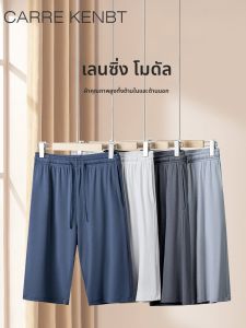 Carre Kenbt | Mens Home Shorts Thin Loose Modale Fabric 5-inch Shorts