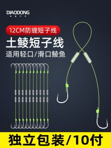 Mozhou Fishing Method Short Line Double Hook Finished Product Anti-Tangle Dyneema Catfish Special Lead Running New East Fish Hook