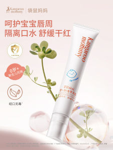 DDMOMMY Baby Lip Weekly Cream Baby Special Saliva Cream Lip Weekly Care Newborn Soothing Moisturizing Lip Rash