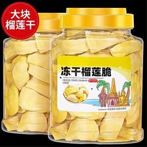 Freeze-Dried Durian Dried Fruit 500g