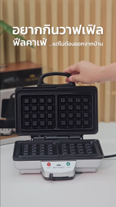 FRY KING เครื่องทำวาฟเฟิลสี่เหลี่ยม รุ่น FR-C23