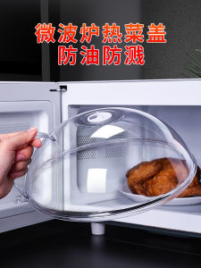 Nắp Đậy Chống Dầu Chịu Nhiệt Độ Cao Dùng Để Hâm Nóng Máy Vi Sóng Nồi Đựng Thực Phẩm Dùng Tại Nhà Nắp Đậy Chống Dầu Cho Bánh Bao