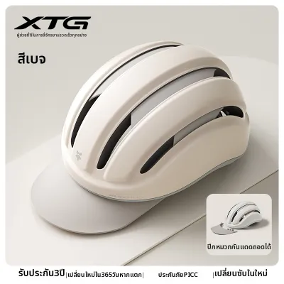 XunTing | หมวกจักรยานสำหรับผู้หญิง ครึ่งใบ ป้องกันร้อนฤดูร้อน