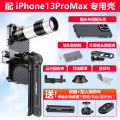 PICKOGEN High Definition Long Focus Lens 400mm External Telescope Large Aperture Professional Mobile Photography Concert Shooting Tool Suitable for Apple Huawei Xiaomi 13 Ultra. 