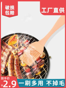 Kitchen Silicone Oil Brush Baking Pancake Brush Home Use High Temperature Resistant Second Piece One Yuan Special Offer