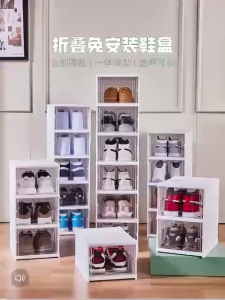 Rak Sepatu Susun Tertutup / Rak Sepatu / Kotak Sepatu Lipat Transparant / Rak Sepatu Lipat Anti Debu Lemari Multifungsi Serbaguna / Rak Susun Kotak Sepatu Portable Lemari Plastik Shoe Box Praktis MultiLayer