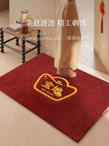 2025 New Red Entrance Mat Home Use Anti-Slip Dirt Scraper Carpet Cuttable Door Mat Simple Style Easy Cleaning Square/Round