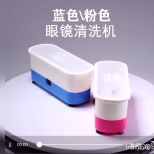 Portable Spectacles Cleaner Ultrasonic Cleaner Machine Cleansing Machine Optical Jewelry Contact Lens Glasses Cleaner