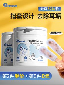 Thickened Pet Ear Cleaning Gloves Dog Cat Ear Wipes Deodorant Ear Wax Removal Ear Mite Removal Pet Ear Care Ear Cleaning