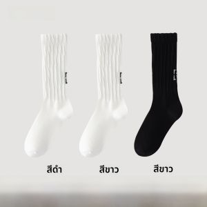 MiiOW | ถุงเท้ากีฬาคอตตอนชายกลางน่อง ระบายอากาศได้ดี ป้องกันแบคทีเรีย ดูดซับเหงื่อ กลิ่นไม่ดี ถุงเท้าข้อยาว 2025 ใหม่ล่าสุด