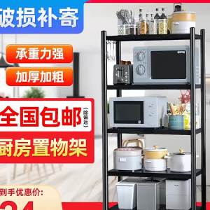 Detachable Durable Microwave Oven and Pot Storage Rack Multi-level