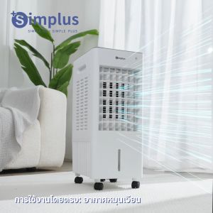 Simplus Outlets🔥 พัดลมไอเย็น พัดลมระบายความร้อนในบ้าน ถังเก็บน้ำ 10 ลิตร รีโมทคอนโทรล พัดลมปรับอากาศ 80W Air coolers LFSH004