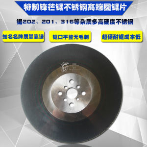 High-Speed Steel Saw Blade 275*1.0/1.2/1.6/2.0*32 for Cutting 201 202 316 Stainless Steel Tube And Bar Electric Saws