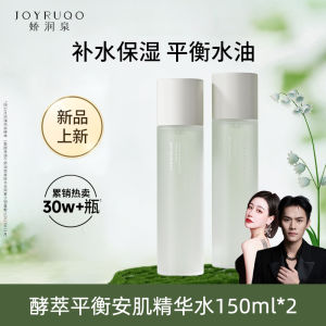 Jialunquan Essence Water Moisturizing Skin Care Toner Close Water Wet Wipe Water Small Yang Brother Flagship Store