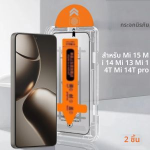 2 ชิ้นป้องกันหน้าจอสําหรับ Xiaomi 15 13 14 14T Pro HD กระจกนิรภัย