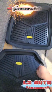 LEOMAX ถาดปูพื้นรถยนต์ พรมปูพื้นรถยนต์ PVC รุ่น HYBRID  สีดำทึบ