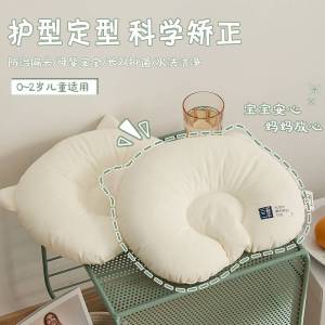 Baby Shaping Pillow 0-3 Years Old Newborn Prevents Sideling Protects Baby's Head Flax Four Seasons Universal Comforter