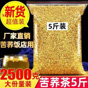 Yellow and Black Buckwheat Tea with Barley 500g