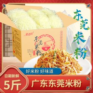 Authentic Dongguan Rice Noodles Commercial Grade Whole Box New Bamboo Shoots Rice Noodles Guangdong Style Fast Food Convenience