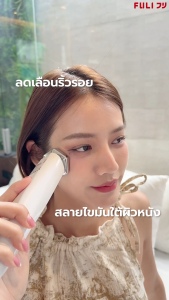 เซตหน้ายกกระชับคอเย็นสบาย | Re-Aging Intelligent Ultra RF/EMS Skin Tightening Device + FULI Cool Tech Massage Neck Pillow