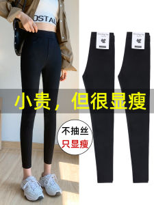 Black High-Waist Elastic Leggings Womens Spring Autumn Wear 2023 New Style Slimming Pencil Pants Leg Shaping Trousers