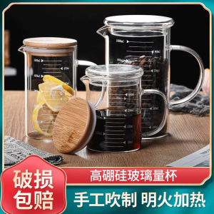 Heat Resistant Glass Cup with Scale for Home Use Microwave Safe Milk Measurement Cup Milliliter Children Breakfast Cup
