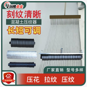 Heavy-Duty Manual Concrete Texturing Machine Road Surface Engraver Flower Roller Pulling Texturing Device Hardware Tools