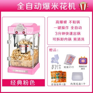 Popcorn Machine Commercial Stall Automatic Electric Heating Spherical Popcorn Machine Household Small Children Popcorn Machine