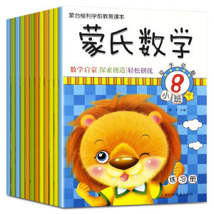 Montessori Math Thinking Training Materials Teaching Aids Kindergarten Early Education Course Addition And Subtraction