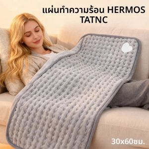 ผ้าห่มไฟฟ้าขนาด 30×60 ซม. 4 โหมดการทำงาน การควบคุมอุณหภูมิคงที่ 9 ระดับ ฟังก์ชั่นตั้งเวลา อุ่นขา ท้อง และมือ