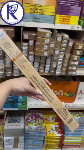 ✨ ใบลานเทศน์อานิสงส์กตัญญูกตเวที 1 กัณฑ์ รหัส 79000505 | คลังนานาธรรม สังฆภัณฑ์