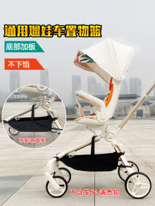 Ultimate Guide to Baby Stroller Storage Basket & Universal Child-Carrying Car Accessories