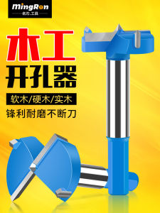 Hex Handle Woodworking Hole Opener round Hole Drill Bit Table Top Drilling Machine Door Lock Hinge Wood Drill Head PVC