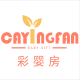 Caiyingfang