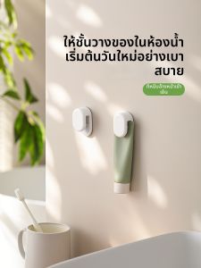 FaSoLa | Suction Wall Mount Organizer for Bathroom