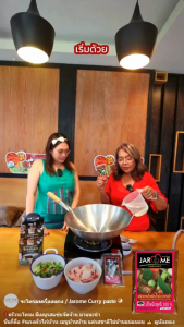 จะโหรม พริกแกงคั่วพริก/ไตปลา/แกงป่า ขนาด1กก.