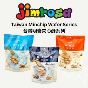 MQ Wafer Series  明奇夾心酥系列 (108g)