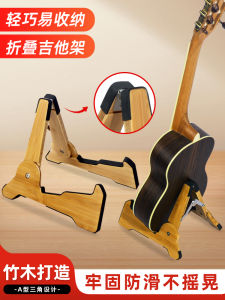 Supug Solid Wood Guitar Stand Vertical Foldable Violin Ukulele Floor Rack Home Use Instrument Accessories Music Stand