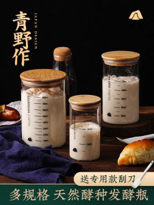 Fermented Petri Dish Lubang Polish Natural Yeast Fermentation Tank with Scale Sealed Glass Bottle Baking Tool