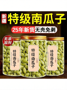 Roasted or Raw Original Flavored Pumpkin Seeds Nut