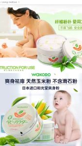Wakodo Corn Starch Siccarol Natural Baby Powder  和光堂婴儿爽身粉 120g