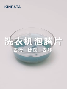 KINBATA washing machine tablet drum washing machine cleaner from Japan is used for sterilization mite removal and antibacterial purposes