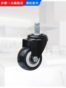 For Home Swivel Chair Computer Chair Wheel Caster Universal Wheel Spike Feet Foot Chair Accessories Silent Wheel Reinforced Plug-in